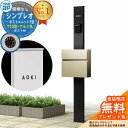 【無料★特典付】門柱 機能ポール YKKap シンプレオポストユニット 1型 照明なし本体 T10型ポスト(アルミ色) セット 前入れ前出し イメージ:B7カー...