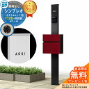 【無料★特典付】門柱 機能ポール YKKap シンプレオポストユニット 1型 照明なし本体 T12型ポスト セット 前入れ前出し イメージ:B7カームブラック+...
