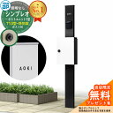 【無料★特典付】門柱 機能ポール YKKap シンプレオポストユニット 1型 照明なし本体 T13型ポスト(防犯錠) セット 上入れ前出し イメージ:B7カーム...