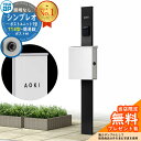 【無料★特典付】門柱 機能ポール YKKap シンプレオポストユニット 1型 照明なし本体 T14型ポスト(簡易錠) セット 上入れ横出し イメージ:B7カーム...
