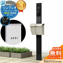 【無料★特典付】門柱 機能ポール YKKap シンプレオポストユニット 1型 照明なし本体 T6B型ポスト セット 上入れ上出し イメージ:B7カームブラック+...
