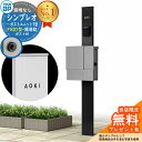 【無料★特典付】門柱 機能ポール YKKap シンプレオポストユニット 1型 照明なし本体 FX01型ポスト(簡易錠) セット 上入れ横出し イメージ:B7カー...