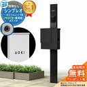 【無料★特典付】門柱 機能ポール YKKap シンプレオポストユニット 1型 照明なし本体 FX01型ポスト(簡易錠) セット 上入れ横出し イメージ:B7カー...