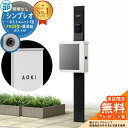 【無料★特典付】門柱 機能ポール YKKap シンプレオポストユニット 1型 照明なし本体 FX03型ポスト(簡易錠) セット 上入れ横出し イメージ:B7カー...