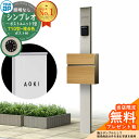 【無料★特典付】門柱 機能ポール YKKap シンプレオポストユニット 1型 照明なし本体 T10型ポスト(複合色) セット 前入れ前出し イメージ:H2プラチ...