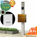 【無料★特典付】門柱 機能ポール YKKap シンプレオポストユニット 1型 照明なし本体 T10型ポスト(複合色) セット 前入れ前出し イメージ:H2プラチ...