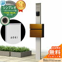 【無料★特典付】門柱 機能ポール YKKap シンプレオポストユニット 1型 照明なし本体 T10型ポスト(複合色) セット 前入れ前出し イメージ:H2プラチ...