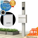 【無料★特典付】門柱 機能ポール YKKap シンプレオポストユニット 1型 照明なし本体 T12型ポスト セット 前入れ前出し イメージ:H2プラチナステン+...