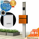 【無料★特典付】門柱 機能ポール YKKap シンプレオポストユニット 1型 照明なし本体 T12型ポスト セット 前入れ前出し イメージ:H2プラチナステン+...