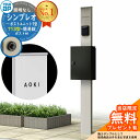 【無料★特典付】門柱 機能ポール YKKap シンプレオポストユニット 1型 照明なし本体 T13型ポスト(簡易錠) セット 上入れ前出し イメージ:H2プラチ...