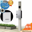 【無料★特典付】門柱 機能ポール YKKap シンプレオポストユニット 1型 照明なし本体 T13型ポスト(簡易錠) セット 上入れ前出し イメージ:H2プラチナステン+ポスト:YSシルバー YKK HMB-1 鍵付き 郵便ポスト 郵便受け 機能門柱 シンプル
