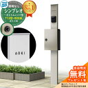 【無料★特典付】門柱 機能ポール YKKap シンプレオポストユニット 1型 照明なし本体 T13型ポスト(防犯錠) セット 上入れ前出し イメージ:H2プラチ...