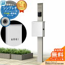 【無料★特典付】門柱 機能ポール YKKap シンプレオポストユニット 1型 照明なし本体 T14型ポスト(簡易錠) セット 上入れ横出し イメージ:H2プラチ...