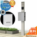 【無料★特典付】門柱 機能ポール YKKap シンプレオポストユニット 1型 照明なし本体 T14型ポスト(簡易錠) セット 上入れ横出し イメージ:H2プラチ...
