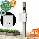 【無料★特典付】門柱 機能ポール YKKap シンプレオポストユニット 1型 照明なし本体 T14型ポスト(防犯錠) セット 上入れ横出し イメージ:H2プラチ...