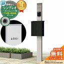 【無料★特典付】門柱 機能ポール YKKap シンプレオポストユニット 1型 照明なし本体 T14型ポスト(防犯錠) セット 上入れ横出し イメージ:H2プラチ...