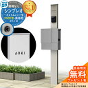 【無料★特典付】門柱 機能ポール YKKap シンプレオポストユニット 1型 照明なし本体 FX01型ポスト(簡易錠) セット 上入れ横出し イメージ:H2プラ...
