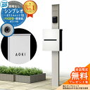 【無料★特典付】門柱 機能ポール YKKap シンプレオポストユニット 1型 照明なし本体 FX02型ポスト(簡易錠) セット 上入れ横出し イメージ:H2プラ...