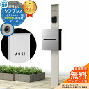【無料★特典付】門柱 機能ポール YKKap シンプレオポストユニット 1型 照明なし本体 FX02型ポスト(簡易錠) セット 上入れ横出し イメージ:H2プラ...