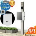 【無料★特典付】門柱 機能ポール YKKap シンプレオポストユニット 1型 照明なし本体 FX03型ポスト(簡易錠) セット 上入れ横出し イメージ:H2プラ...