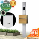 【無料★特典付】門柱 機能ポール YKKap シンプレオポストユニット 1型 照明なし本体 T10型ポスト(複合色) セット 前入れ前出し イメージ:S1ピュア...