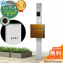 【無料★特典付】門柱 機能ポール YKKap シンプレオポストユニット 1型 照明なし本体 T10型ポスト(複合色) セット 前入れ前出し イメージ:S1ピュア...