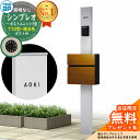 【無料★特典付】門柱 機能ポール YKKap シンプレオポストユニット 1型 照明なし本体 T10型ポスト(複合色) セット 前入れ前出し イメージ:S1ピュア...