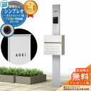 【無料★特典付】門柱 機能ポール YKKap シンプレオポストユニット 1型 照明なし本体 T12型ポスト セット 前入れ前出し イメージ:S1ピュアシルバー+...