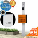 【無料★特典付】門柱 機能ポール YKKap シンプレオポストユニット 1型 照明なし本体 T12型ポスト セット 前入れ前出し イメージ:S1ピュアシルバー+...