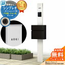 【無料★特典付】門柱 機能ポール YKKap シンプレオポストユニット 1型 照明なし本体 T10型ポスト(アルミ色) セット 前入れ前出し イメージ:YWホワ...