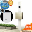 【無料★特典付】門柱 機能ポール YKKap シンプレオポストユニット 1型 照明なし本体 T10型ポスト(アルミ色) セット 前入れ前出し イメージ:YWホワ...