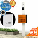 【無料★特典付】門柱 機能ポール YKKap シンプレオポストユニット 1型 照明なし本体 T12型ポスト セット 前入れ前出し イメージ:YWホワイト+ポスト...