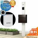 【無料★特典付】門柱 機能ポール YKKap シンプレオポストユニット 1型 照明なし本体 T12型ポスト セット 前入れ前出し イメージ:YWホワイト+ポスト...