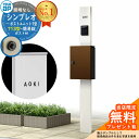 【無料★特典付】門柱 機能ポール YKKap シンプレオポストユニット 1型 照明なし本体 T13型ポスト(簡易錠) セット 上入れ前出し イメージ:YWホワイ...