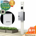 【無料★特典付】門柱 機能ポール YKKap シンプレオポストユニット 1型 照明なし本体 T13型ポスト(防犯錠) セット 上入れ前出し イメージ:YWホワイ...