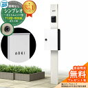 【無料★特典付】門柱 機能ポール YKKap シンプレオポストユニット 1型 照明なし本体 T13型ポスト(防犯錠) セット 上入れ前出し イメージ:YWホワイ...