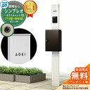 【無料★特典付】門柱 機能ポール YKKap シンプレオポストユニット 1型 照明なし本体 T13型ポスト(防犯錠) セット 上入れ前出し イメージ:YWホワイ...