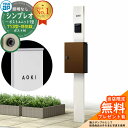 【無料★特典付】門柱 機能ポール YKKap シンプレオポストユニット 1型 照明なし本体 T13型ポスト(防犯錠) セット 上入れ前出し イメージ:YWホワイ...