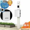 【無料★特典付】門柱 機能ポール YKKap シンプレオポストユニット 1型 照明なし本体 T14型ポスト(簡易錠) セット 上入れ横出し イメージ:YWホワイ...