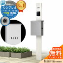 【無料★特典付】門柱 機能ポール YKKap シンプレオポストユニット 1型 照明なし本体 T14型ポスト(簡易錠) セット 上入れ横出し イメージ:YWホワイ...