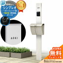 【無料★特典付】門柱 機能ポール YKKap シンプレオポストユニット 1型 照明なし本体 T6B型ポスト セット 上入れ上出し イメージ:YWホワイト+ポスト...