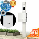 【無料★特典付】門柱 機能ポール YKKap シンプレオポストユニット 1型 照明なし本体 FX01型ポスト(簡易錠) セット 上入れ横出し イメージ:YWホワ...