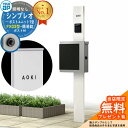 【無料★特典付】門柱 機能ポール YKKap シンプレオポストユニット 1型 照明なし本体 FX03型ポスト(簡易錠) セット 上入れ横出し イメージ:YWホワ...