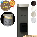 門柱 機能ポール YKKap シンプレオポストユニット 1型 補修交換用 照明付き(100V照明)キャップ(LED内蔵柱キャップ:3K-32573) YKK H...