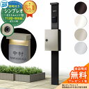 【無料★特典付】門柱 機能ポール YKKap シンプレオポストユニット 1型 照明付き本体 T13型ポスト(防犯錠) セット 上入れ前出し YKK HMB-1 ...