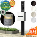 【無料★特典付】門柱 機能ポール YKKap シンプレオポストユニット 1型 照明付き(100V照明)本体 FX02型ポスト(防犯錠) セット 上入れ横出し Y...
