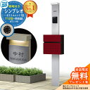【無料★特典付】門柱 機能ポール YKKap シンプレオポストユニット 1型 照明付き(100V照明)本体 T12型ポスト セット 前入れ前出し イメージ:S1...
