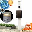 【無料★特典付】門柱 機能ポール YKKap シンプレオポストユニット 1型 照明付き(100V照明)本体 T13型ポスト(簡易錠) セット 上入れ前出し イメ...