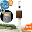 【無料★特典付】門柱 機能ポール YKKap シンプレオポストユニット 1型 照明付き(100V照明)本体 T13型ポスト(簡易錠) セット 上入れ前出し イメ...