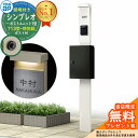【無料★特典付】門柱 機能ポール YKKap シンプレオポストユニット 1型 照明付き(100V照明)本体 T13型ポスト(防犯錠) セット 上入れ前出し イメージ:YWホワイト+ポスト:B7カームブラック YKK HMB-1 鍵付き 郵便ポスト 郵便受け 機能門柱 おしゃれ